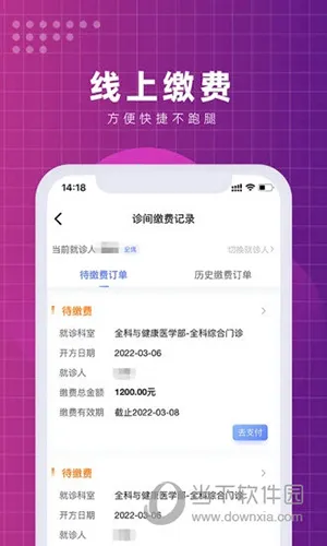 �����廪����ҽԺ�����ֻ���