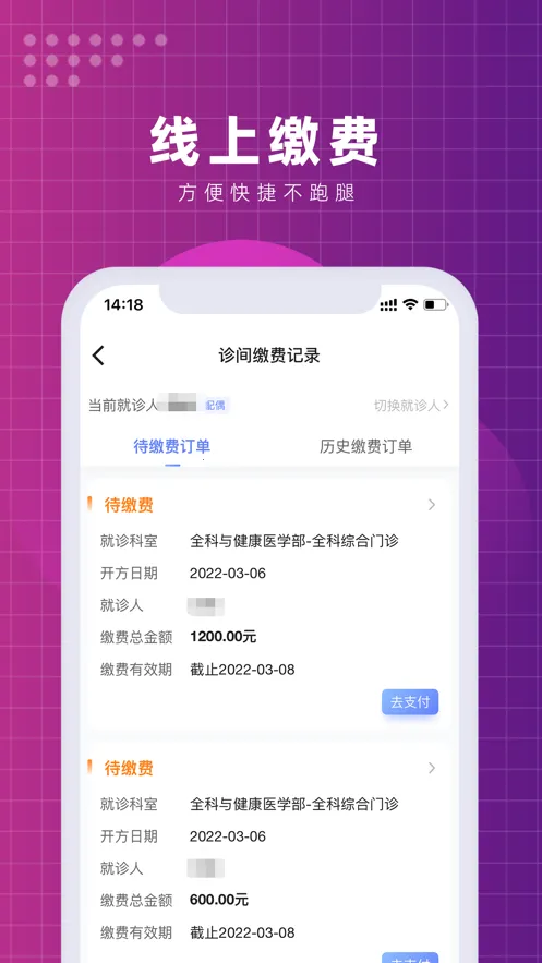 �����廪����ҽԺ�����ֻ���v3.0.8 �ٷ�����