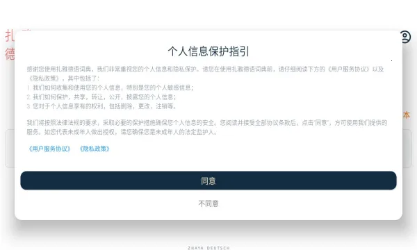 ���ŵ���ʵ�(����ѧϰ����)v1.61.1 ��׿��