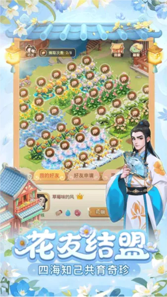 �ҵĻ�԰����2025���°汾