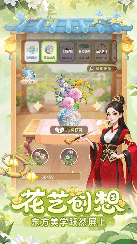 �ҵĻ�԰����2026���°汾v1.2.1 �ֻ���