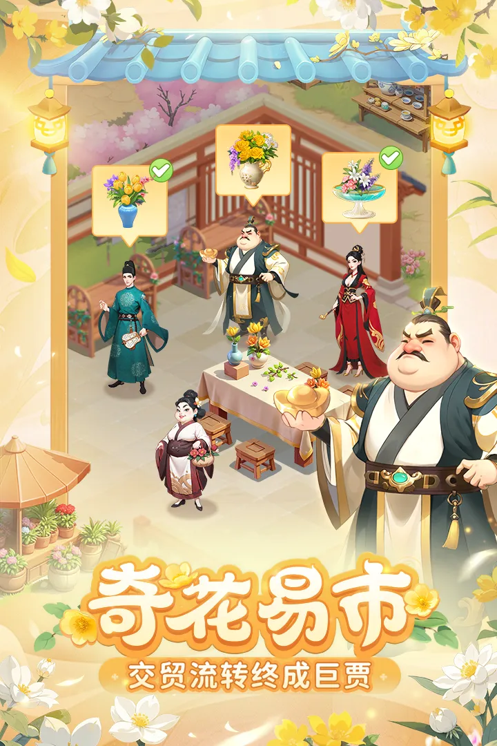 �ҵĻ�԰����2026���°汾v1.2.1 �ֻ���