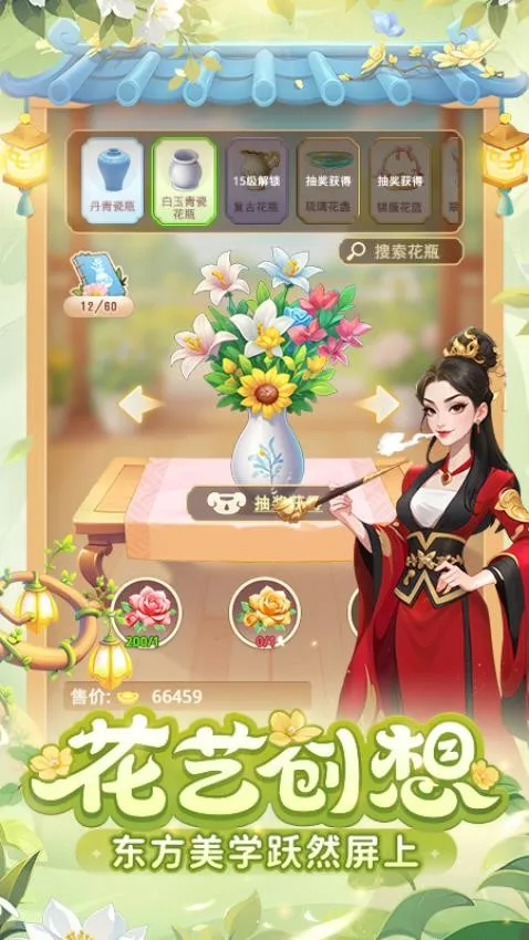 �ҵĻ�԰����2026���°汾v1.2.1 �ֻ���