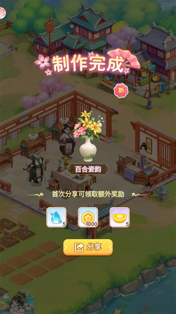 �ҵĻ�԰����2025���°汾