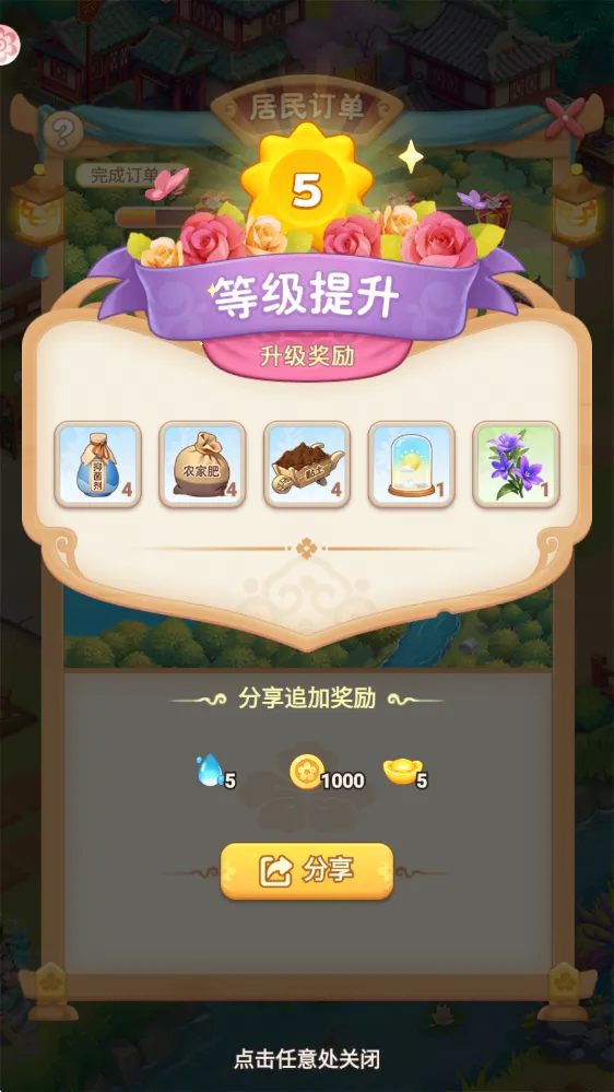 �ҵĻ�԰����2025���°汾