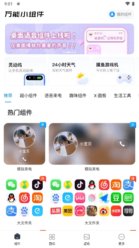 �鶯��2025����v1.3.1 ��Ѱ�
