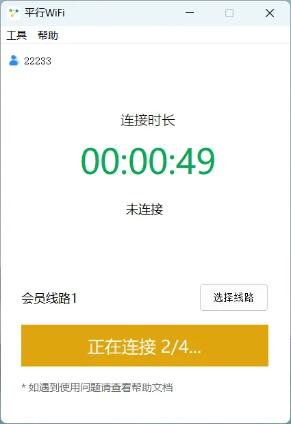 ƽ��WiFi(WiFi�Ż�����)