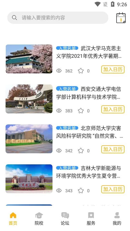 ������(����ѧϰƽ̨)v3.1.6 ��Ѱ�