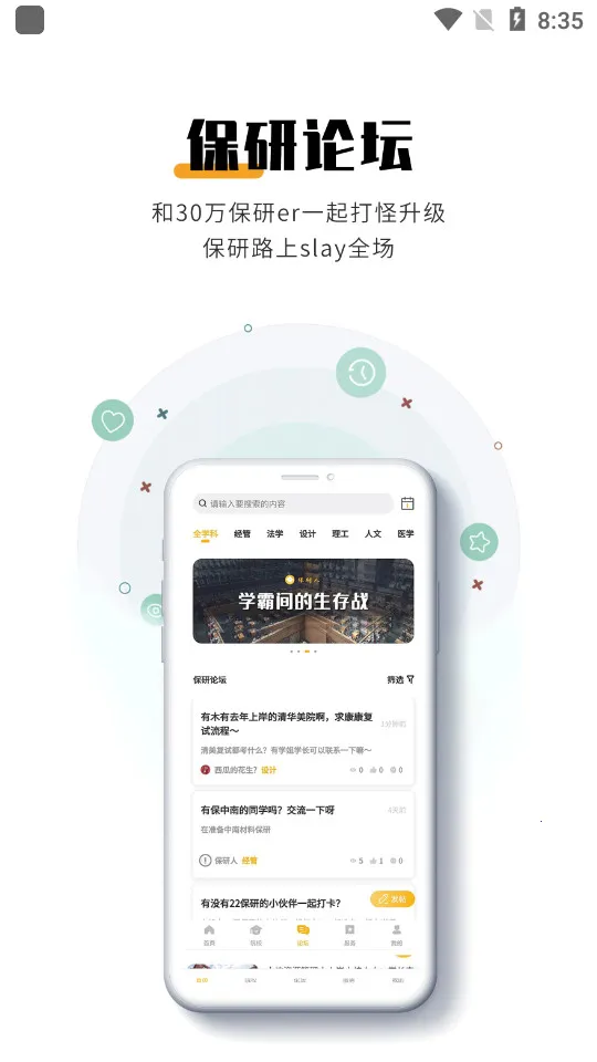 ������(����ѧϰƽ̨)v3.1.6 ��Ѱ�