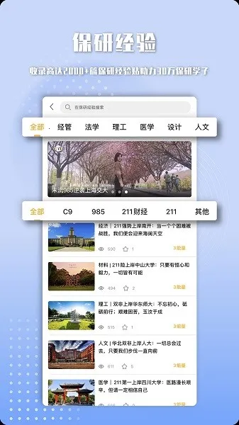 ������(����ѧϰƽ̨)v3.1.6 ��Ѱ�