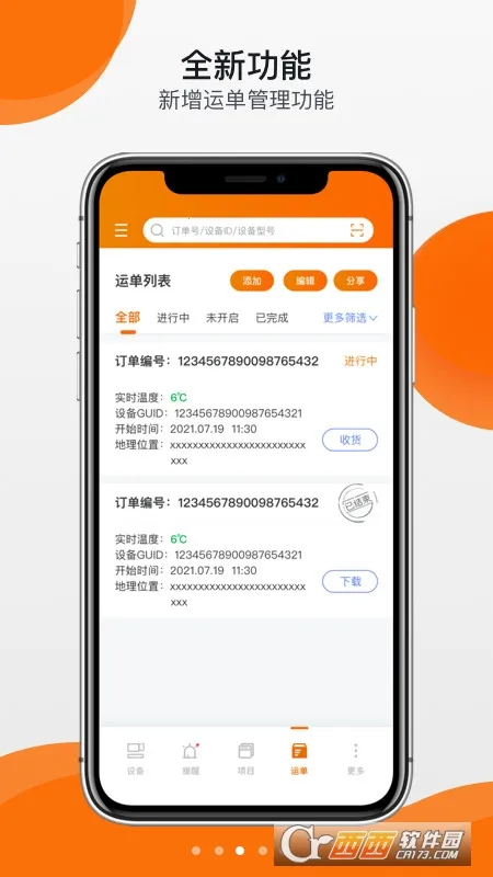 ��������(�����������)v3.8.20 �ֻ���