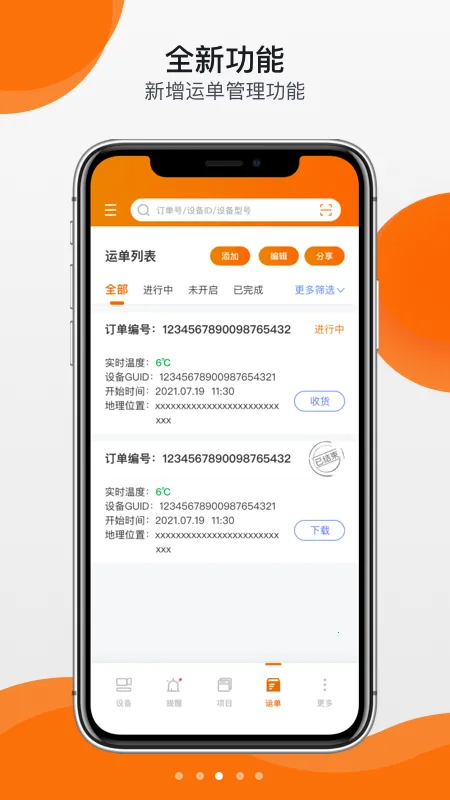 ��������(�����������)v3.8.20 �ֻ���