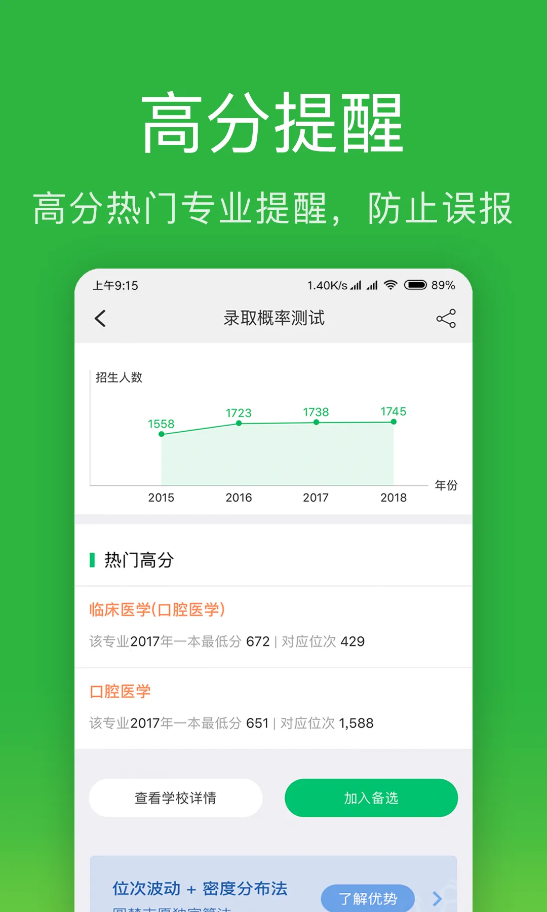 Բ��־Ը(�߿�־Ը�)v7.3.2 �ֻ���