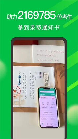 Բ��־Ը(�߿�־Ը�)v7.3.2 �ֻ���