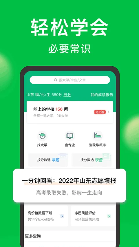 Բ��־Ը(�߿�־Ը�)v7.3.2 �ֻ���