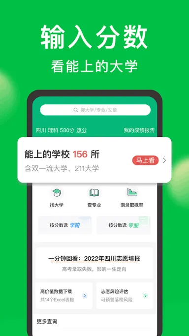 Բ��־Ը(�߿�־Ը�)v7.3.2 �ֻ���