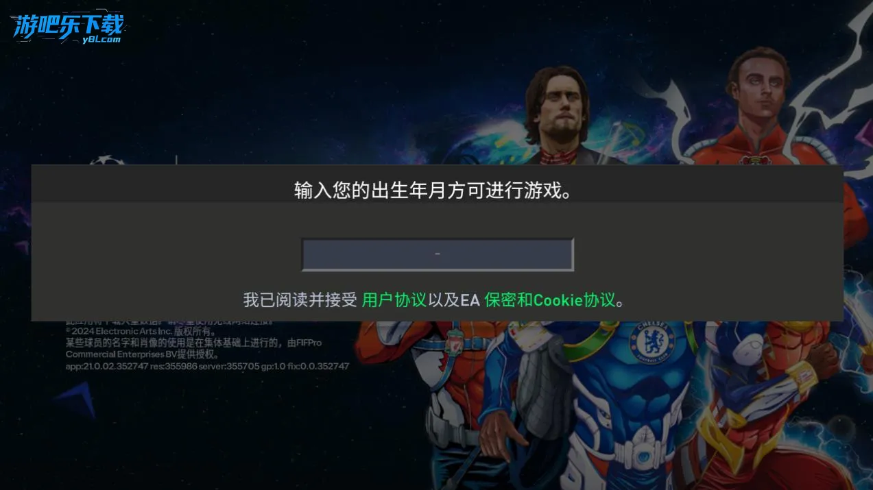 FIFA��������2026�ٷ����°汾v31.0.02 �ٷ�����