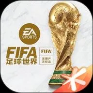 FIFA��������2026�ٷ����°汾v31.0.02 �ٷ�����