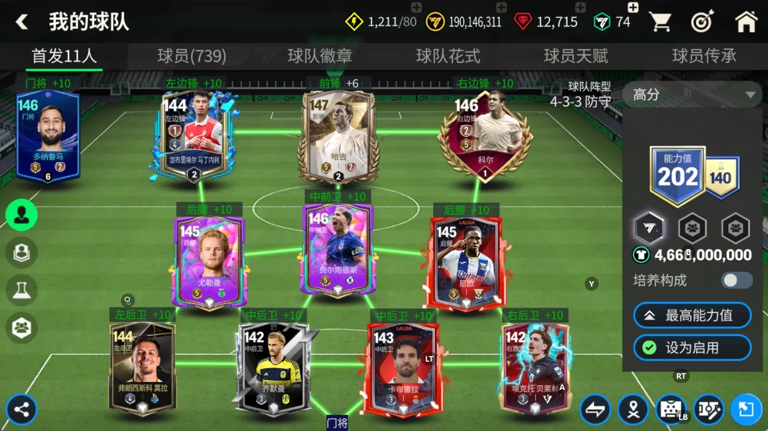 FIFA��������2026�ٷ����°汾v31.0.02 �ٷ�����