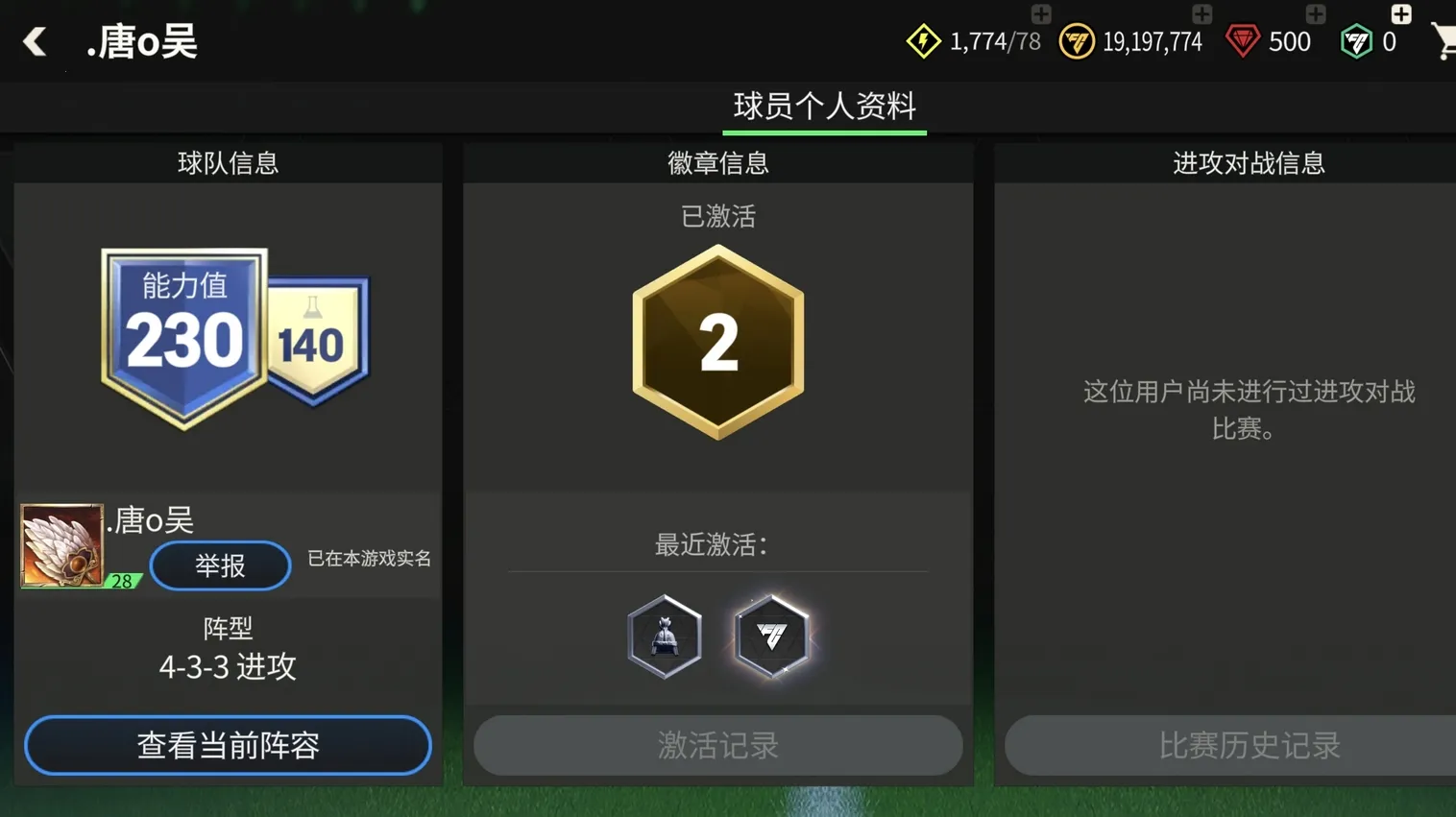 FIFA��������2026�ٷ����°汾v31.0.02 �ٷ�����