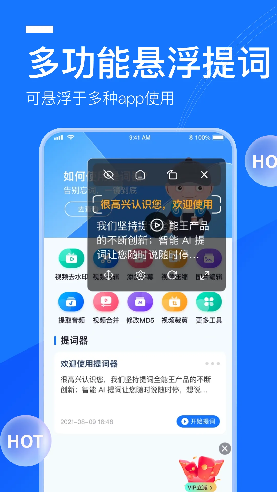 ���ȫ����(��Ƶ��ʹ���)v3.3.3.0 �ٷ�����