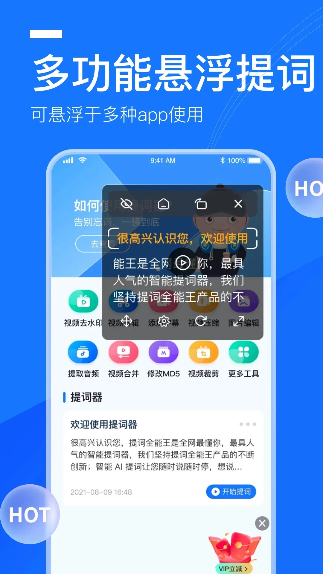 ���ȫ����(��Ƶ��ʹ���)v3.3.3.0 �ٷ�����
