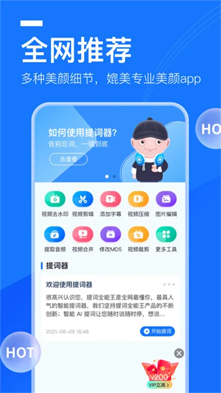 ���ȫ����(��Ƶ��ʹ���)v3.3.3.0 �ٷ�����