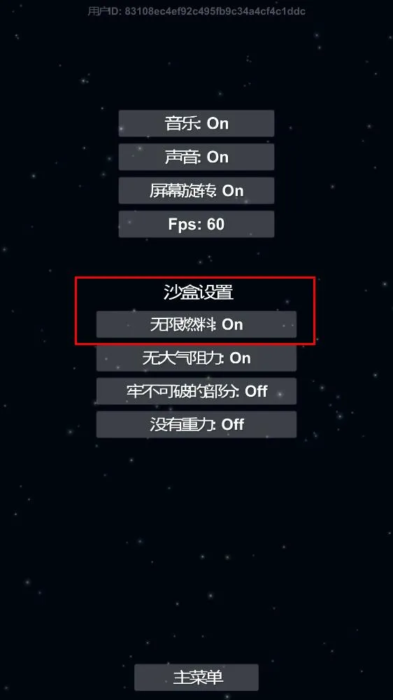 Spaceflight Simulator(����ģ����Ϸ)v1.6.00.18 �ֻ���