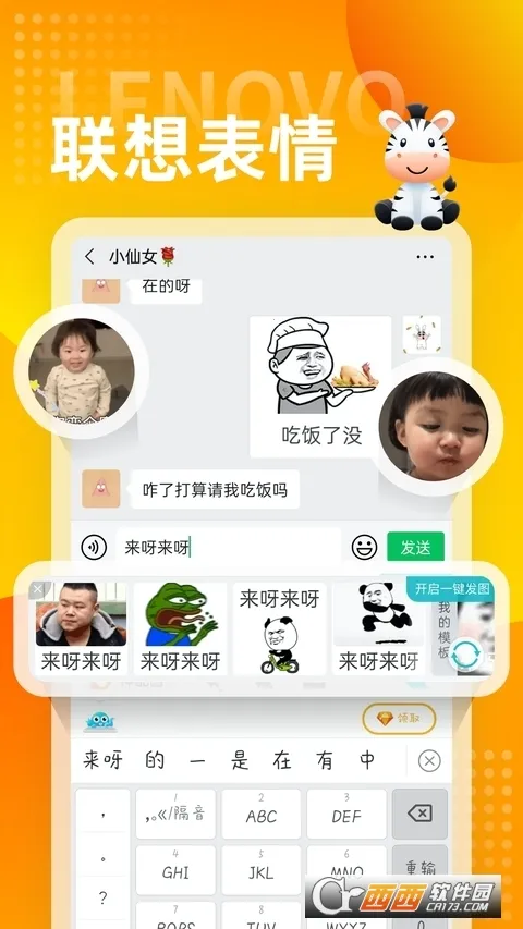 �������뷨(Ȥζ���뷨)v5.5.7 ��Ѱ�