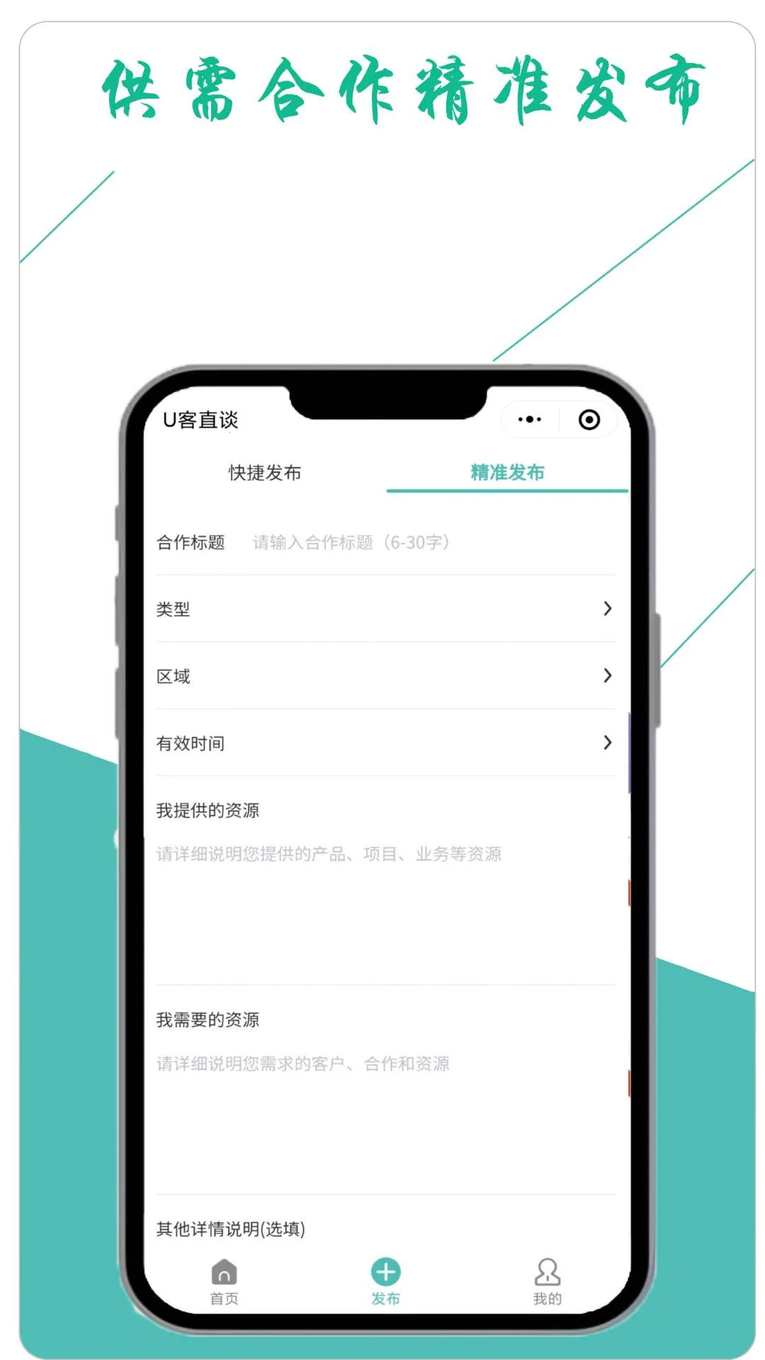 U��̸ֱ(����Խ�ƽ̨)v4.1.2 ��׿��