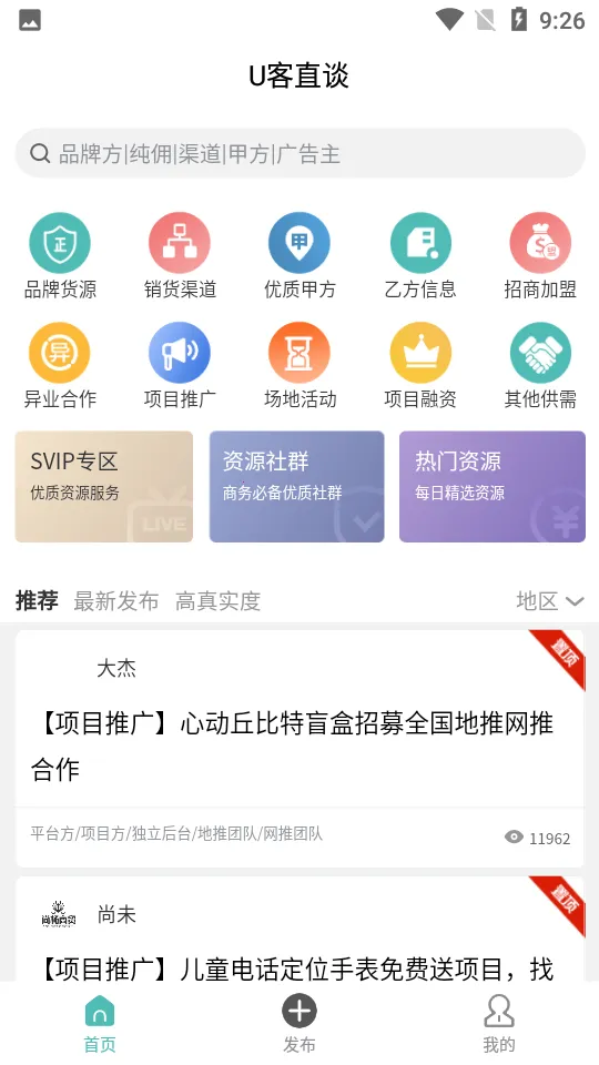 U��̸ֱ(����Խ�ƽ̨)v4.1.2 ��׿��