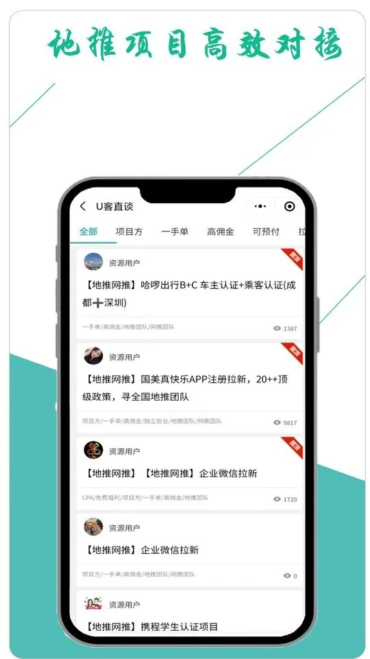 U��̸ֱ(����Խ�ƽ̨)v4.1.2 ��׿��