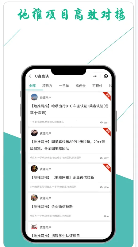 U��̸ֱ(����Խ�ƽ̨)v4.1.2 ��׿��
