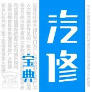 ���ޱ���(����ѧϰƽ̨) 2.10.2v2.10.2 ��Ѱ�