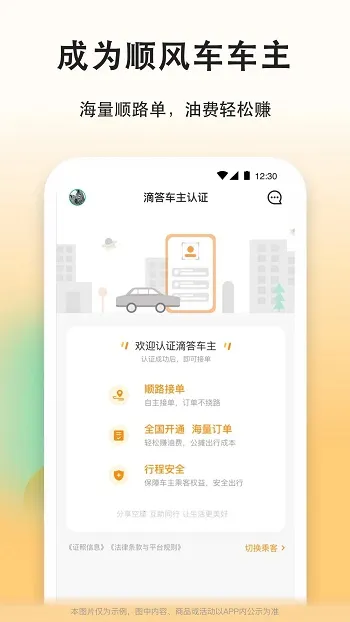 �δ�˳�糵2025���°汾
