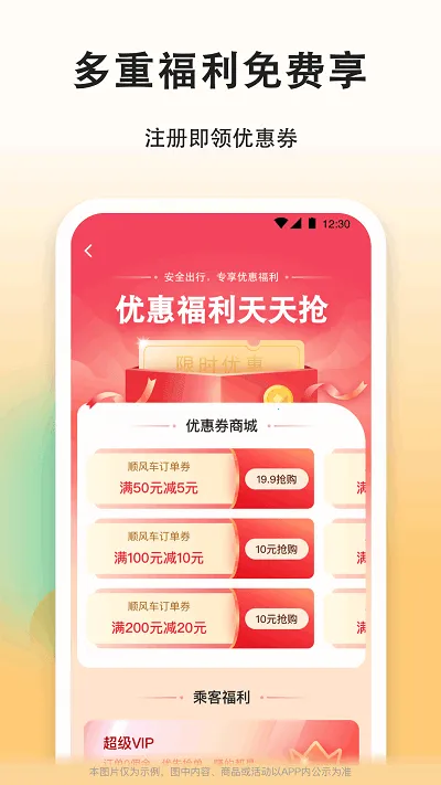 �δ�˳�糵2025���°汾v8.3.5 ��׿��