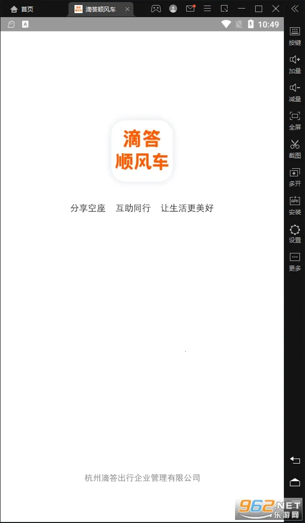 �δ�˳�糵2025���°汾v8.3.5 ��׿��