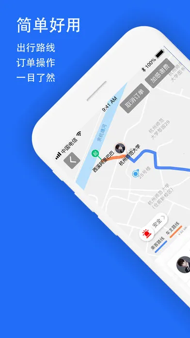 һι˳�糵(ƴ����������)v9.3.5 �ֻ���