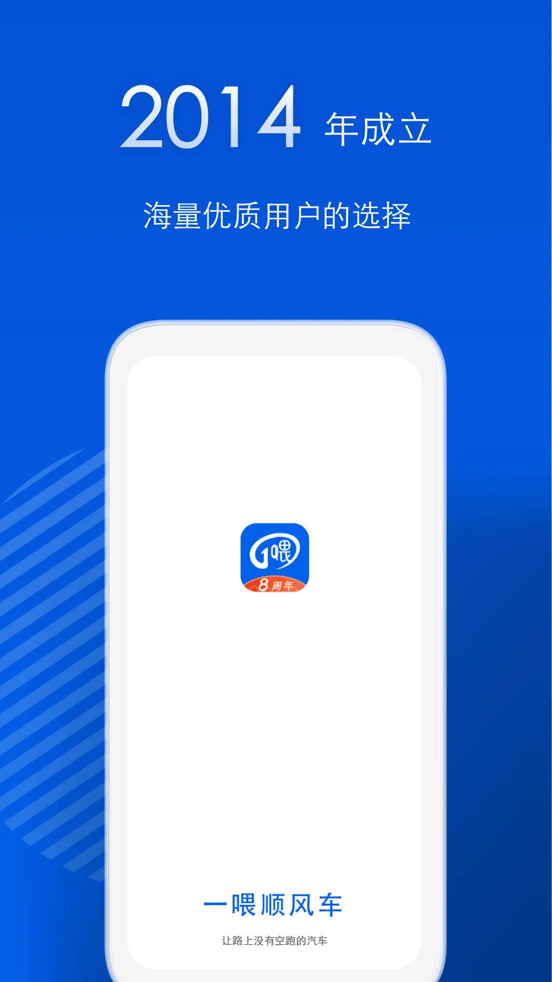 һι˳�糵(ƴ����������)v9.3.5 �ֻ���
