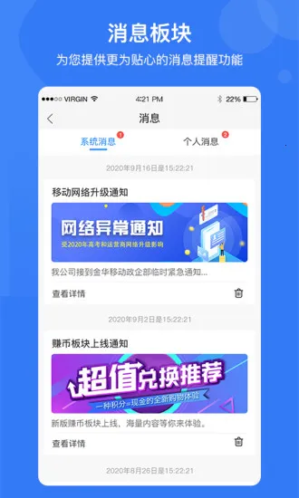 e�Ұ�(���ܼҾ�Ӧ��)v4.9.8 �ֻ���