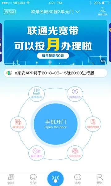 e�Ұ�(���ܼҾ�Ӧ��)v4.9.8 �ֻ���