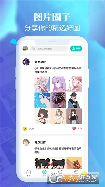 ͼͼ��2025���ذ�װv2.2.7 ��׿��