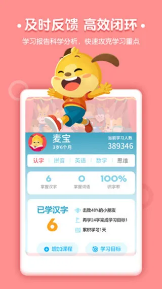 ��������(��ͯʶ������)v3.7.1.250822 �ٷ�����