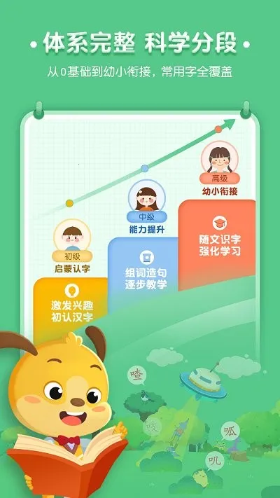 ��������(��ͯʶ������)v3.7.1.250822 �ٷ�����