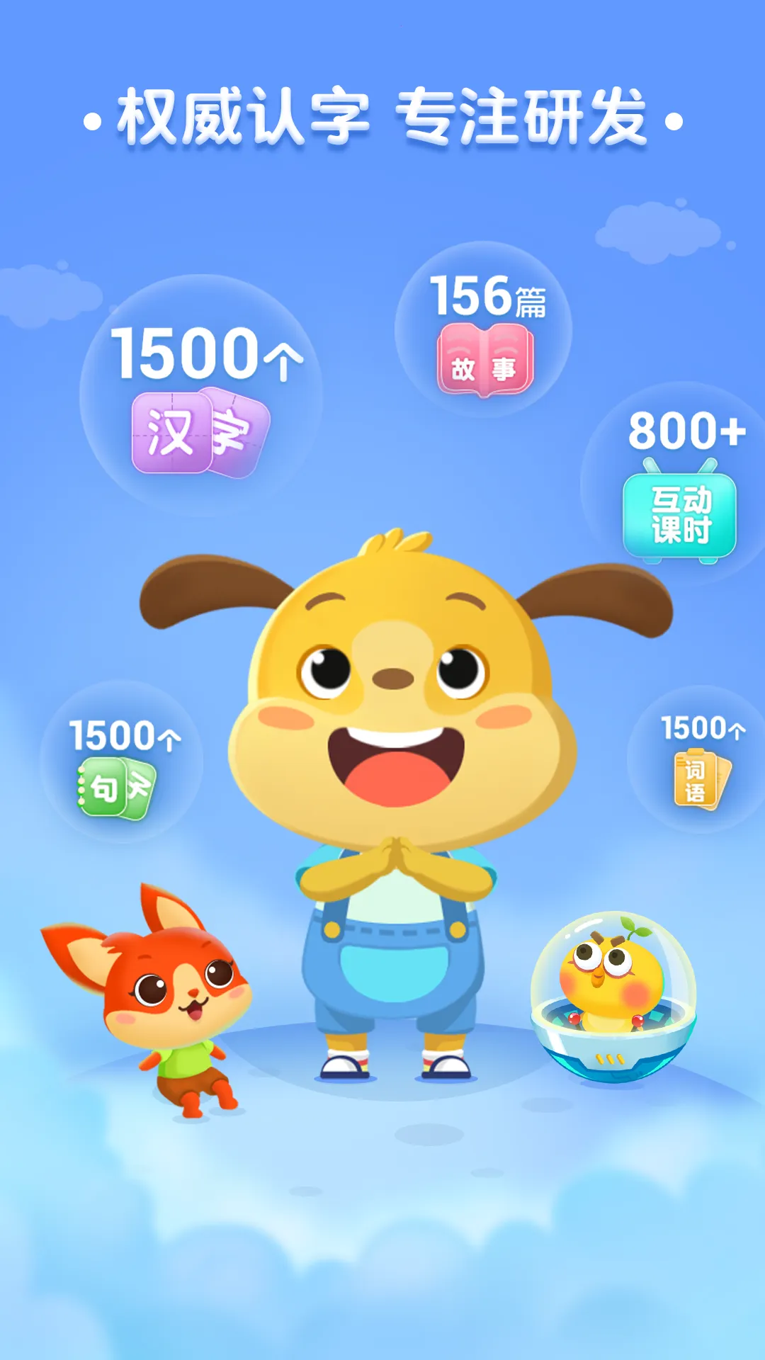��������(��ͯʶ������)v3.7.1.250822 �ٷ�����