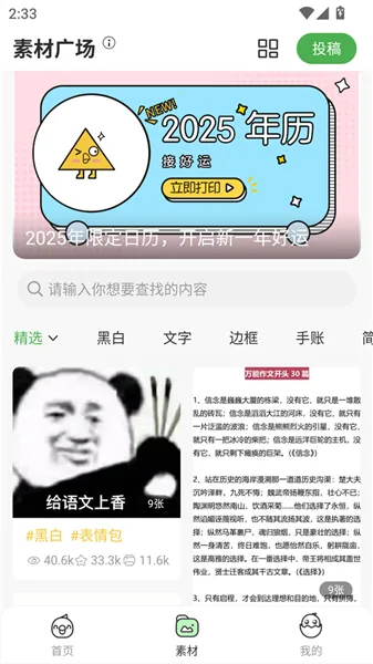 ��ӡ����2025�ٷ����°汾