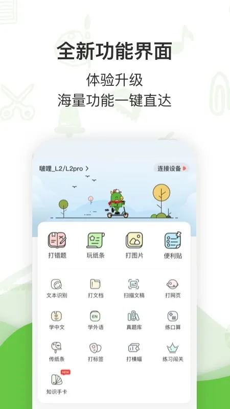 ��ӡ����2025�ٷ����°汾v3.8.8 �ٷ�����
