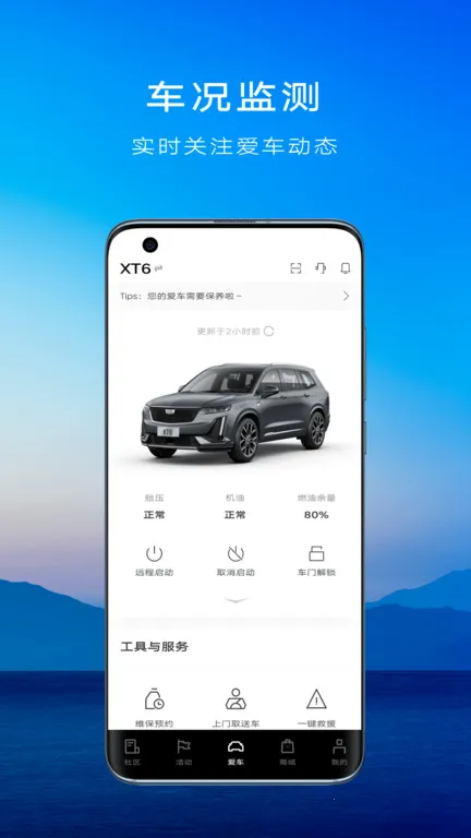 MyCadillac(��������ƽ̨)v7.23.1 ��׿��