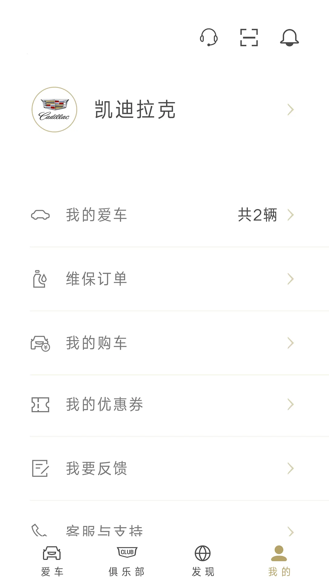 MyCadillac(��������ƽ̨)v7.23.1 ��׿��