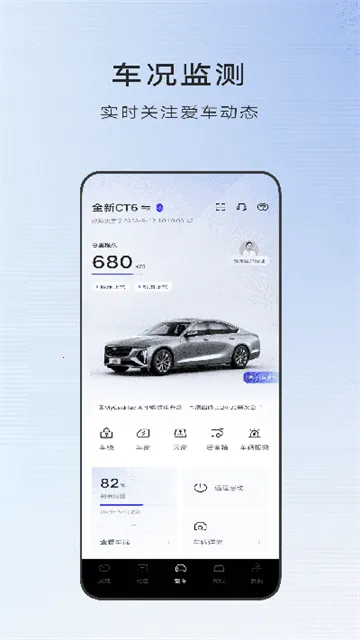 MyCadillac(��������ƽ̨)v7.23.1 ��׿��